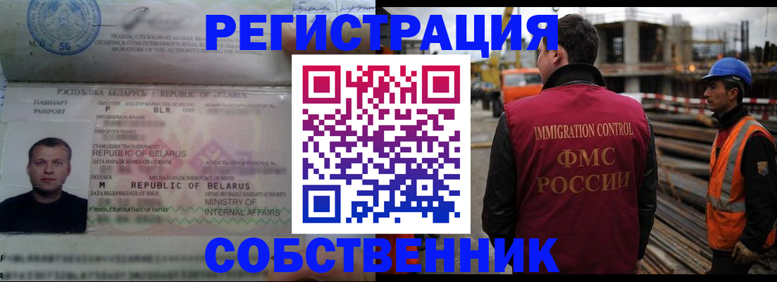 временная регистрация законно в Переславль-Залесском