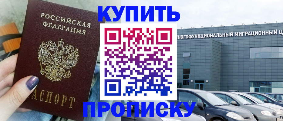 прописка штамп в Переславль-Залесском