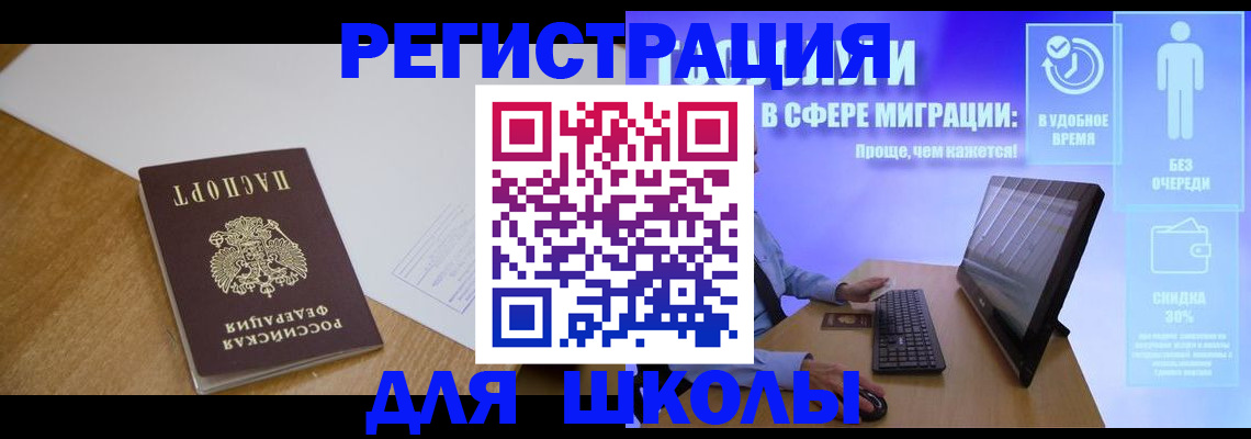 временная регистрация надежно в Переславль-Залесском