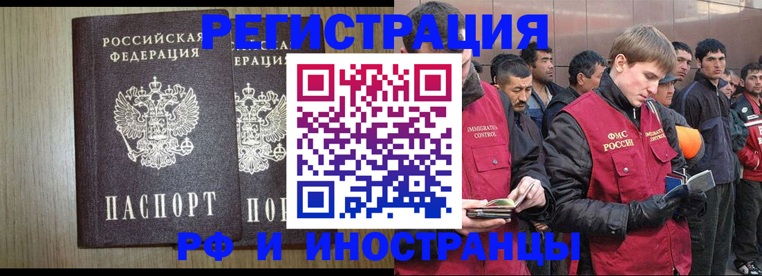 регистрация в Переславль-Залесском